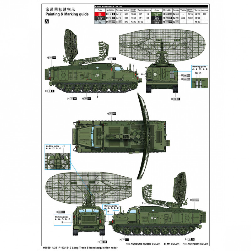 Trumpeter 09569 Сборная модель P-40/1S12 Long Track S-band Acquisition Radar (1:35)