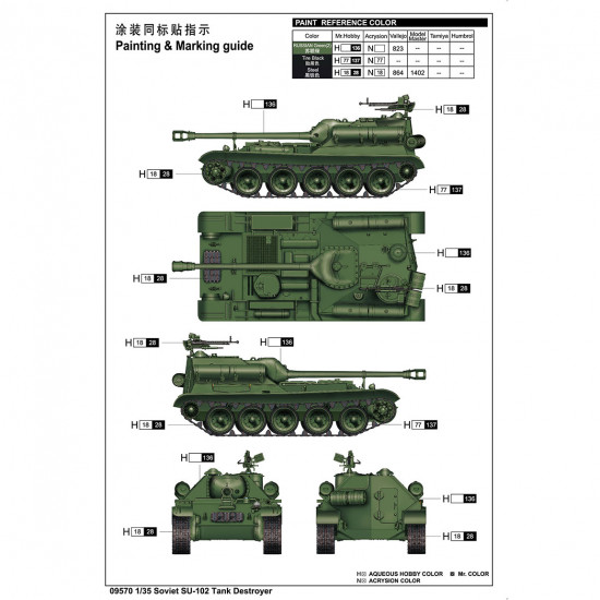 Trumpeter 09570 Сборная модель САУ СУ-102 (1:35)