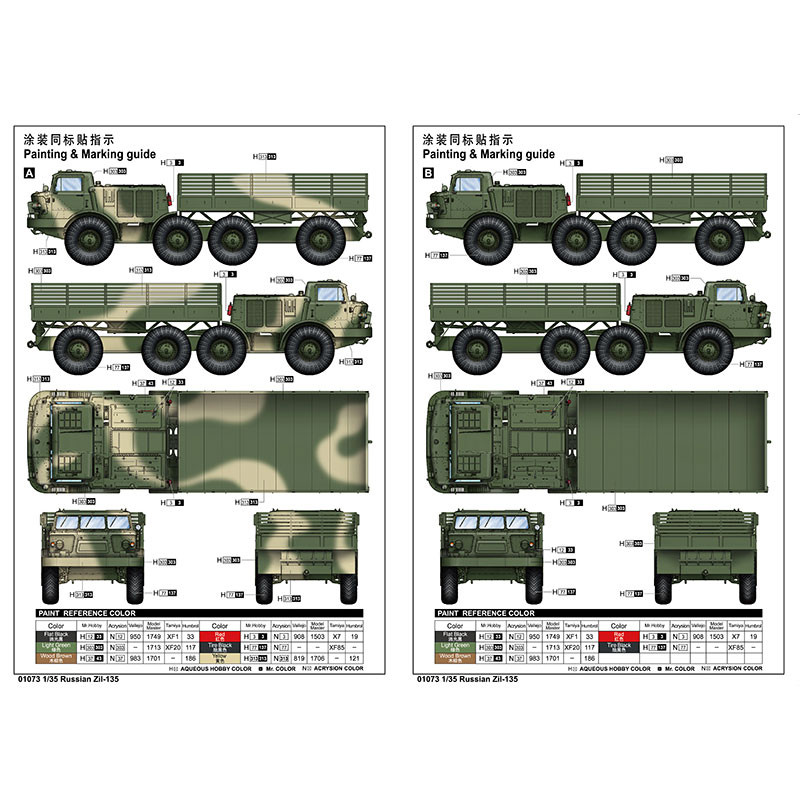 Trumpeter 01073 Сборная модель автомобиля Russian Zil-135 (1:35)