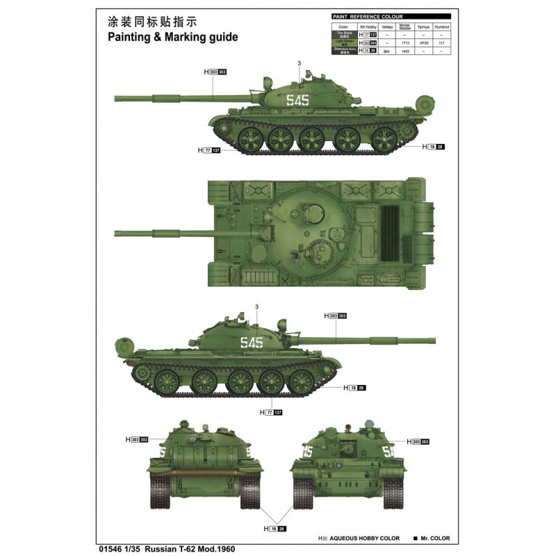 Trumpeter 01546 Сборная модель танка T-62 мод 1960 (1:35)