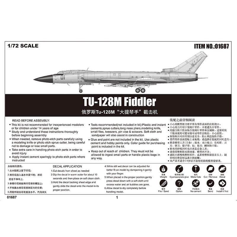 Trumpeter 01687 Сборная модель самолёта Tu-128M Fiddler (1:72)